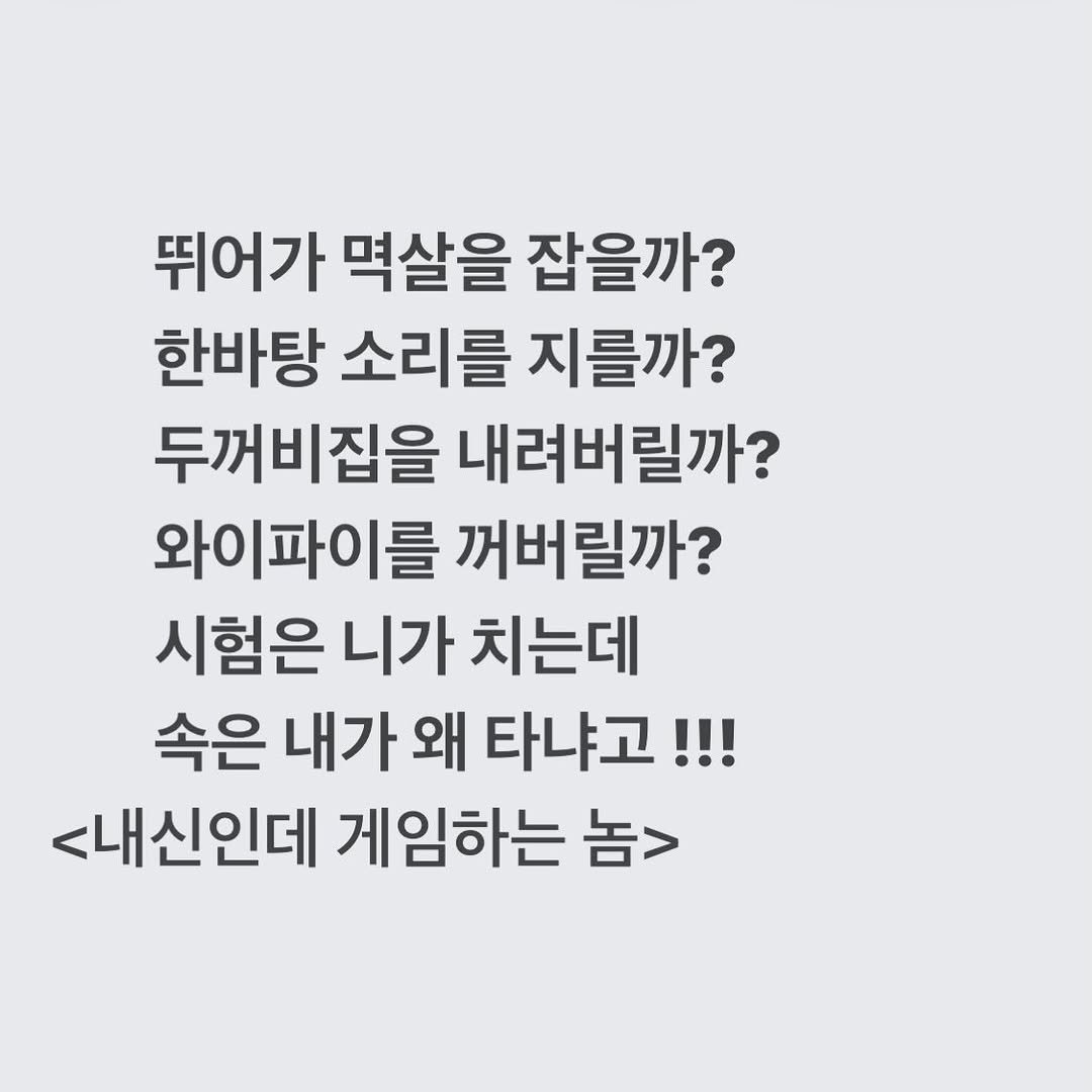 yurismatv 게시물 이미지: 열받아 열받아 열받아