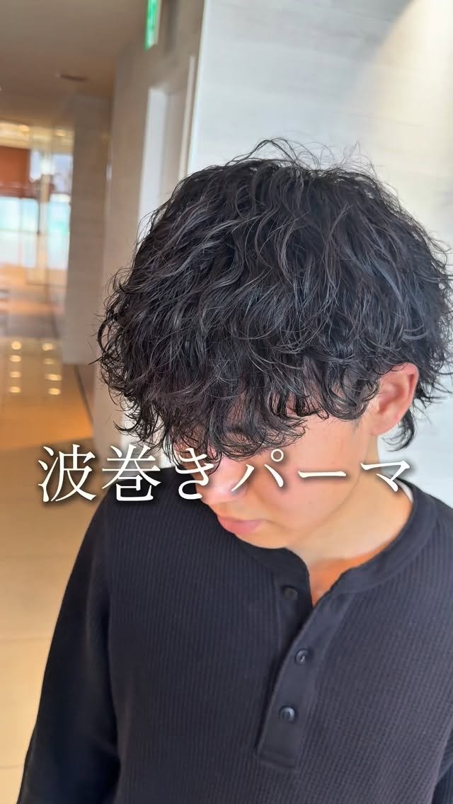 yuya____6679 게시물 이미지: 【波巻きパーマ】
⁡
大船でメンズカット、メンズパーマでしたらお任せ下さい！

細部まで拘った...