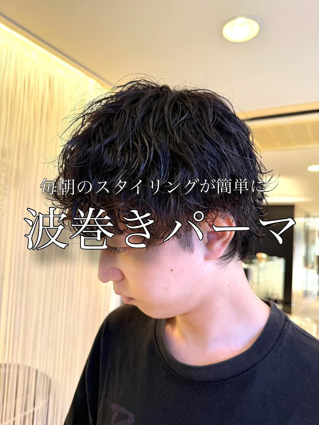 Photo by FACE。大船 yuya  【大船/横浜/鎌倉/韓国メンズヘア/ニュアンスパーマ/カルマパーマ/シャドウパーマ】 on October 04, 2025. May be an image of 1 person, braids and text that says '毎期のスタイリグが簡単 渡巻きパマ 渡卷'.