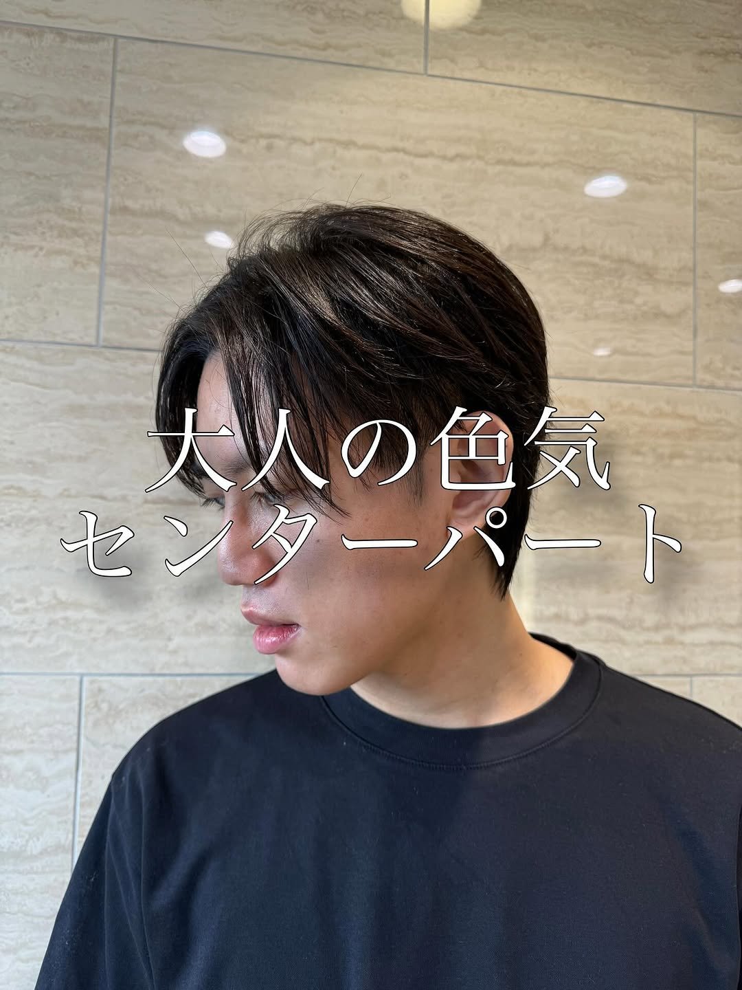 Photo by FACE。大船 yuya  【大船/横浜/鎌倉/韓国メンズヘア/ニュアンスパーマ/カルマパーマ/シャドウパーマ】 on September 26, 2025. May be an image of 1 person, braids and text that says '大人の色気 センターパート 一ト セ ンタ ーパート'.