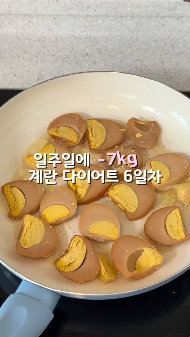 yuz_like 게시물 이미지: 일주일에 -7kg 계란 다이어트 6일차 🍳

얼린 계란 요리 레시피
💬 말 그대로...