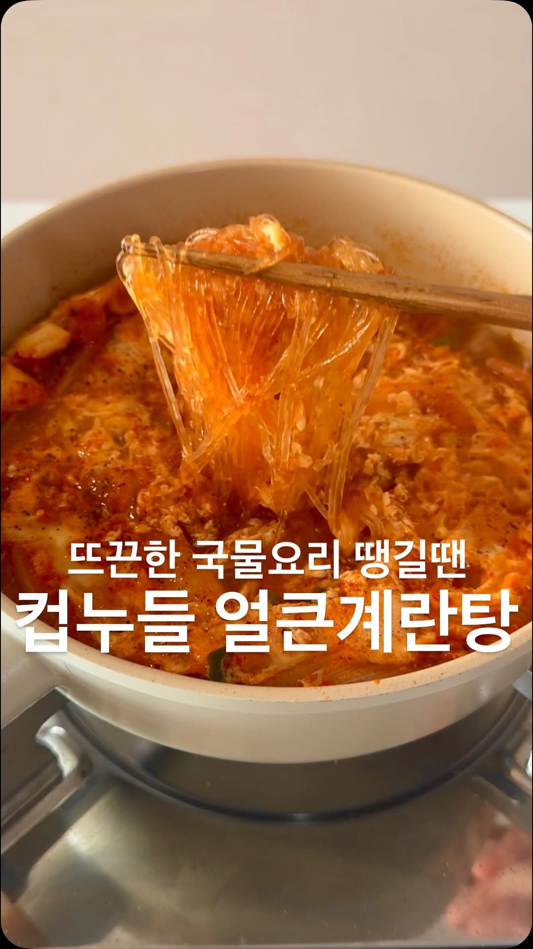 yuziman__ 게시물 이미지: 진짜 별거 없는데 하룰랄라 가는 맛
<컵누들 얼큰계란탕>

더 많은 초간단 건강...