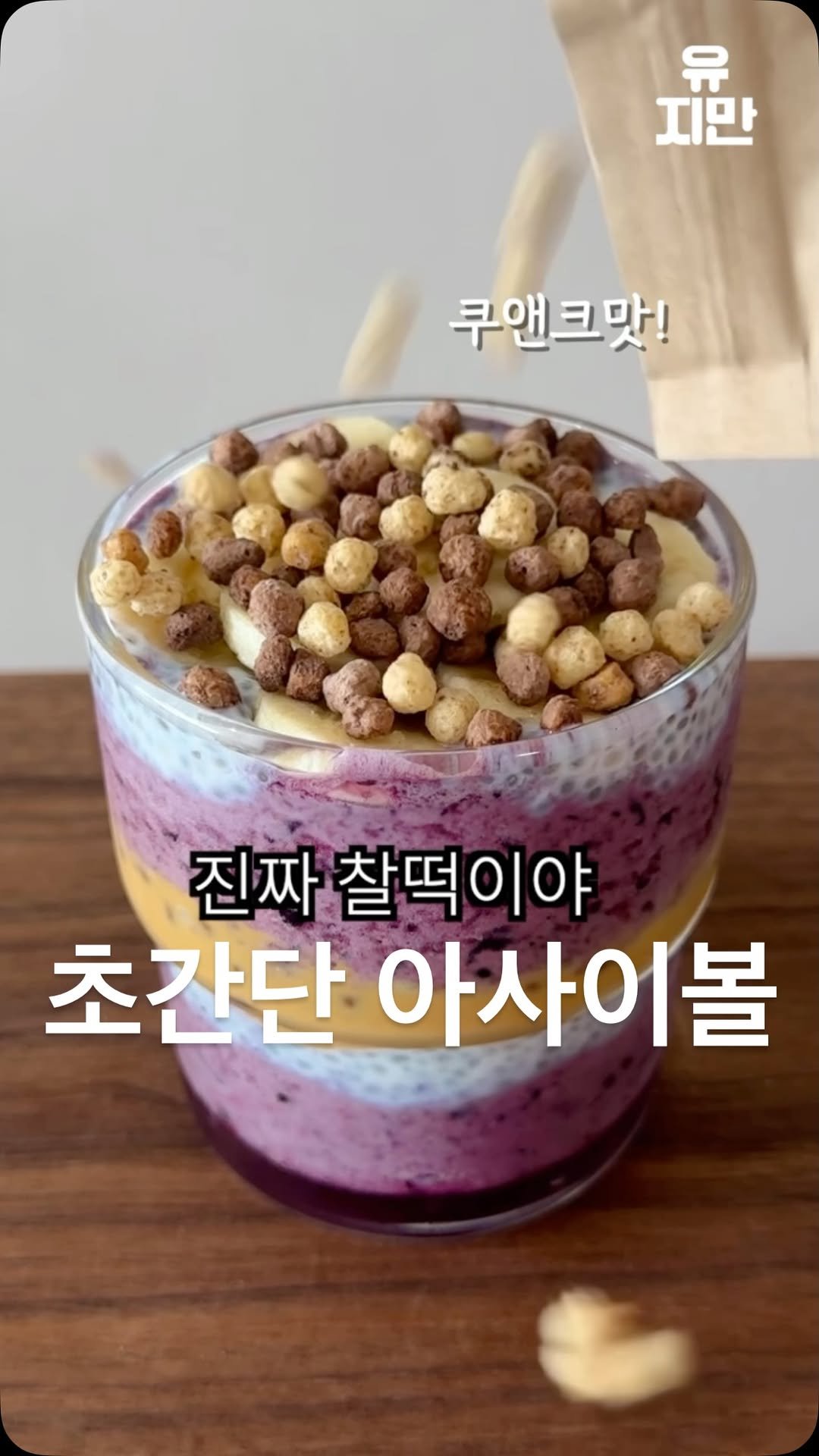 yuziman__ 게시물 이미지: 성분 원탑 프로틴 그래놀라, #이데아뉴트리션 #최저가 오늘밤 12시 마감🍪

6개월...