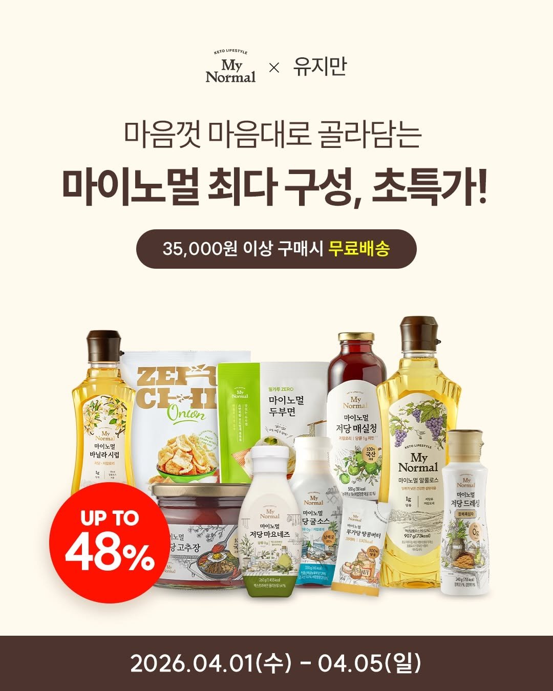 Photo by 유지만ㅣ초간단 건강 레시피 on March 31, 2026. May be an image of hair product, tofu, lotion, bottle and text.