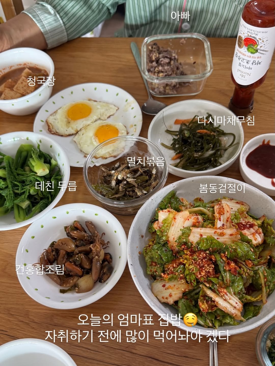 Photo by 유지만ㅣ초간단 건강 레시피 on April 04, 2026. May be an image of ‎egg and ‎text that says '‎0| 아빠 빠 אנייו 청국장 김근원료 특뉴 愛か3日 ES PARN ብኤ 品 #8 品区 ieuriost ILJON 사품 배이음 다시마채무침 데친 두릅 멸치볶음 봄동겉절이 건홍합조림 오늘의 엄마표 집밥 자취하기 전에 많이 먹어놔야 겠다‎'‎‎.