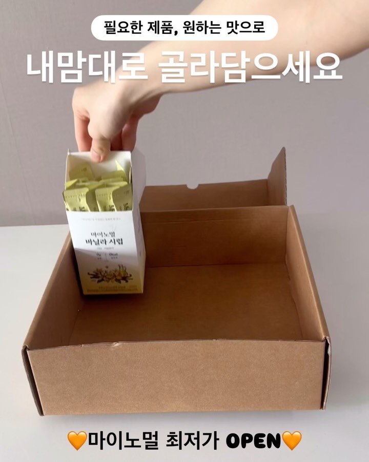 yuziman__ 게시물 이미지: (마감되었습니다) #마이노멀최저가 #오픈 #구매인증여기에
 
✅최저가 링크가 필요한...