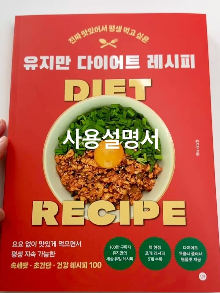 yuziman__ 게시물 이미지: #정식출간 여러분 안녕하세요. 유지만입니다!

*사용설명서 풀 영상은...