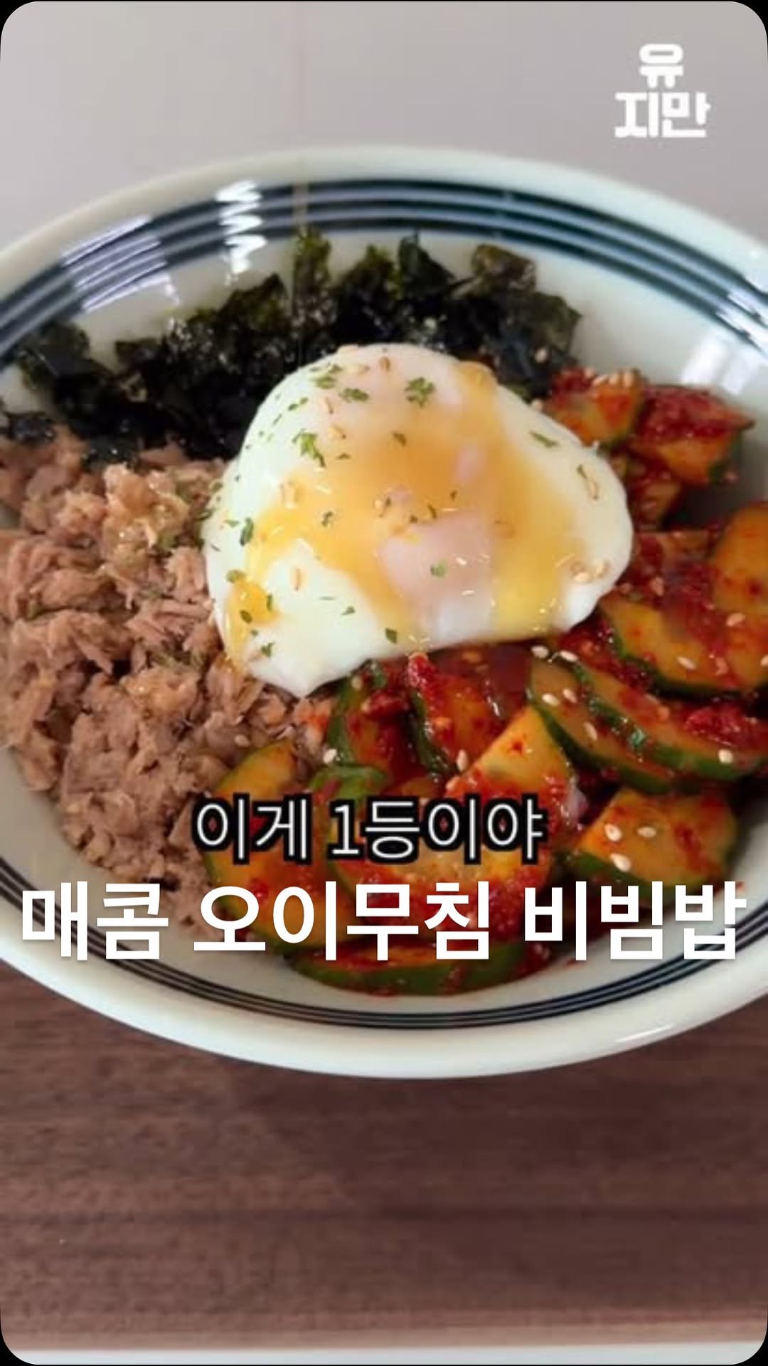 yuziman__ 게시물 이미지: #댓글이벤트 📕여러분 저의 첫 레시피북
<진짜 맛있어서 평생 먹고 싶은 유지만...