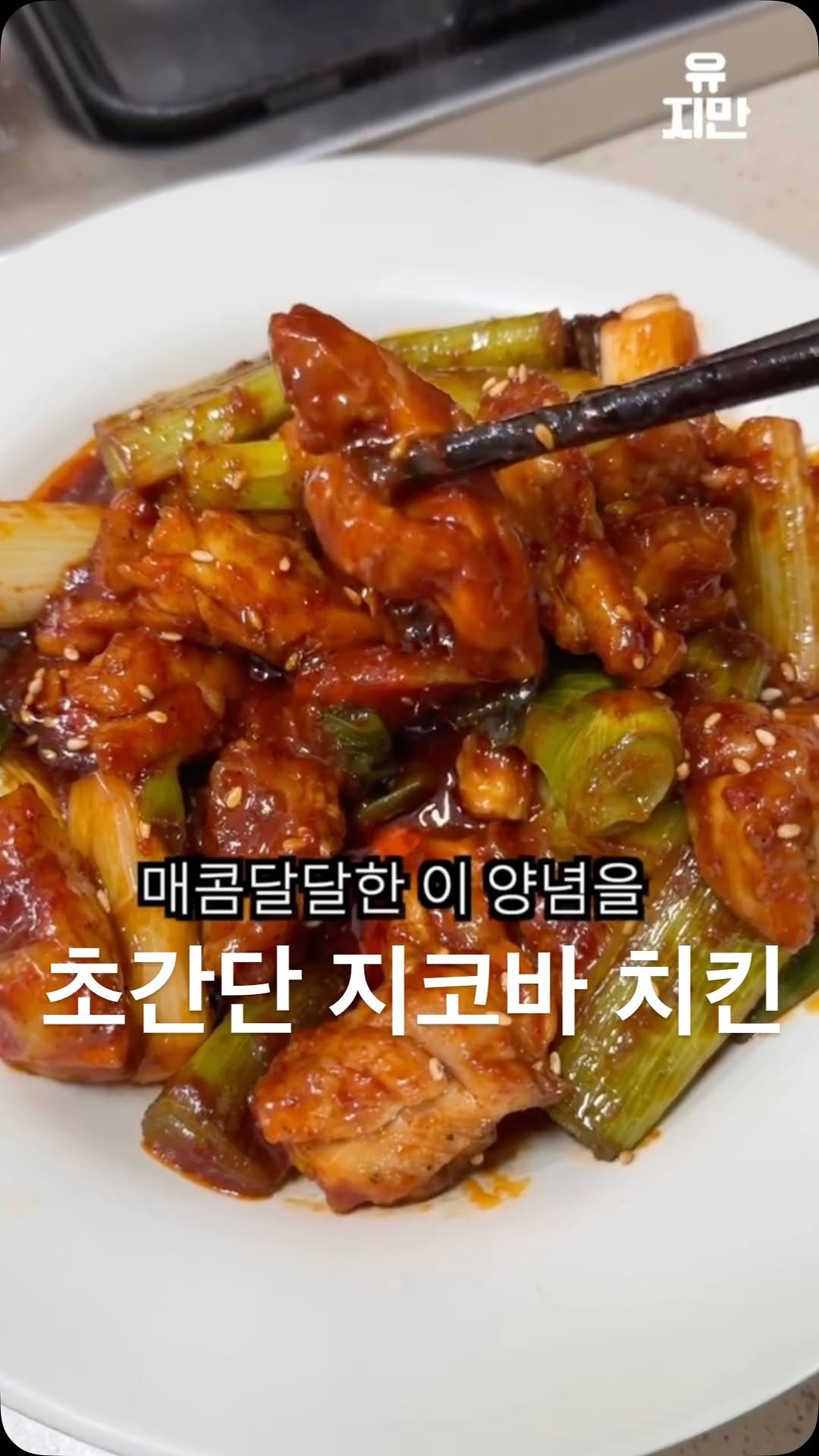 yuziman__ 게시물 이미지: 지코바 사장님 죄송합니다..
#마이노멀최저가 #골라담기 #오픈 (마감했습니다!)
...