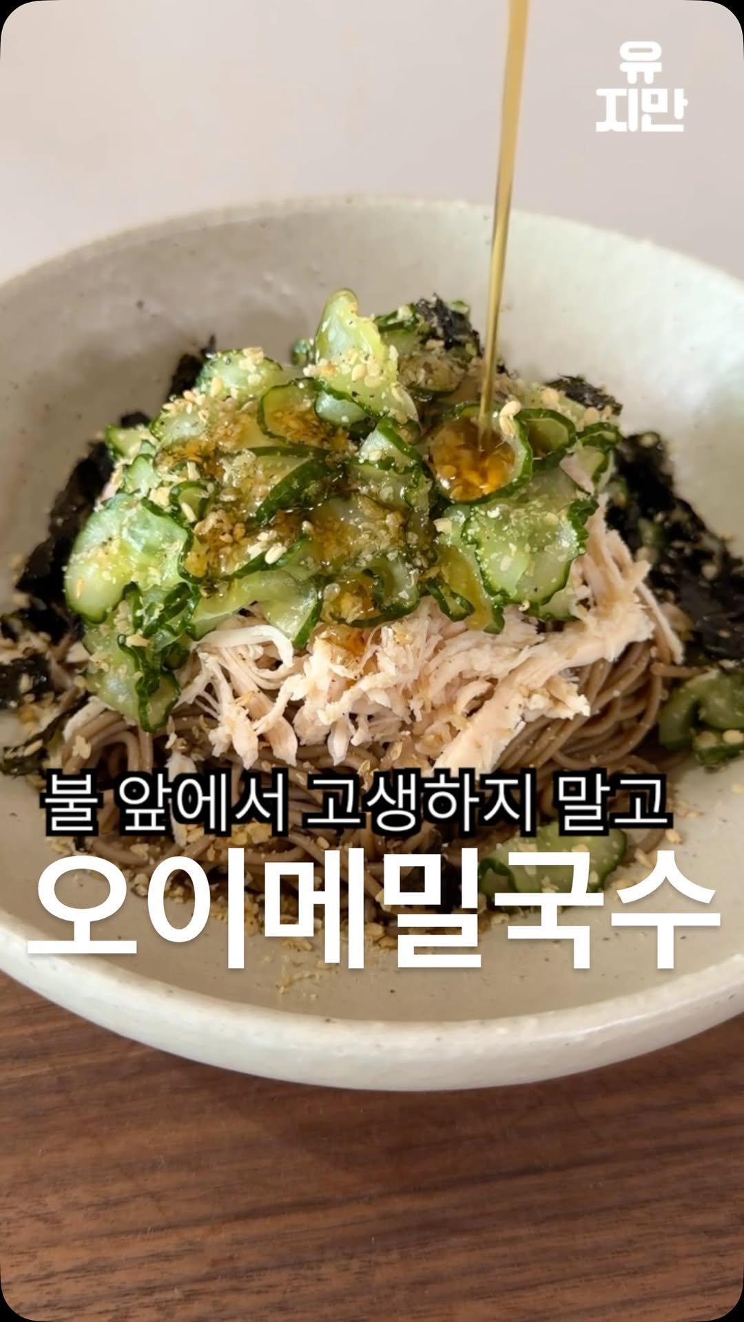 yuziman__ 게시물 이미지: 이건 첫번재 레슨 맛있는건 너만 알기

무더운 여름을 맞아 시원하게 즐길 수 있는...