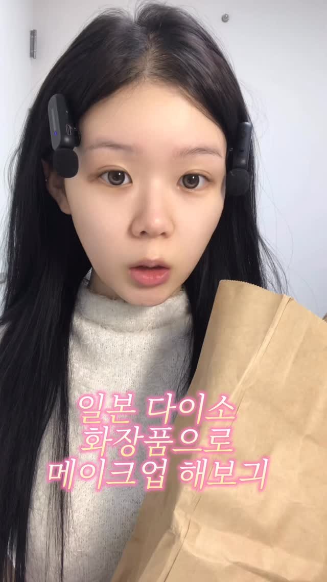 yxx_n2 게시물 이미지: 저 이러고 나가도 될까요..?
#makeup #makeuptutorial #다이소...