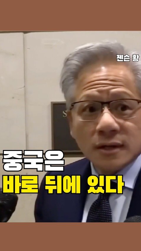 yygangster 게시물 이미지: 미국과 중국간 인공지능(AI) 패권 경쟁이 치열해지고 있는 가운데 AI 칩 선두...