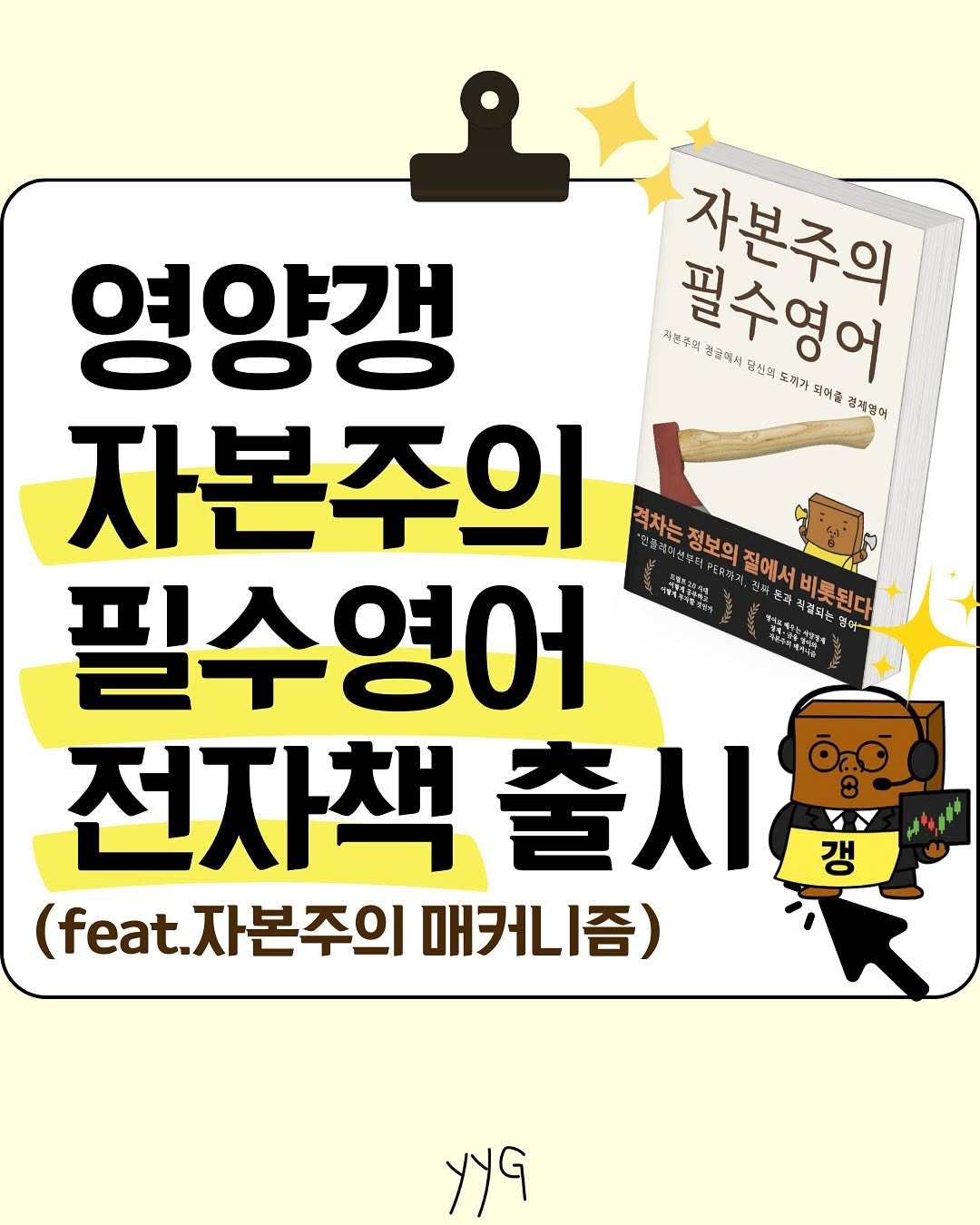 Photo by 경제금융영어 • 미국주식 | 영양갱 on April 05, 2025.