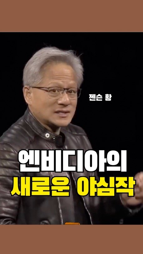 yygangster 게시물 이미지: 🔬 프로젝트 뉴턴 – NVIDIA가 디즈니 리서치 & 구글 딥마인드와 함께 개발한...