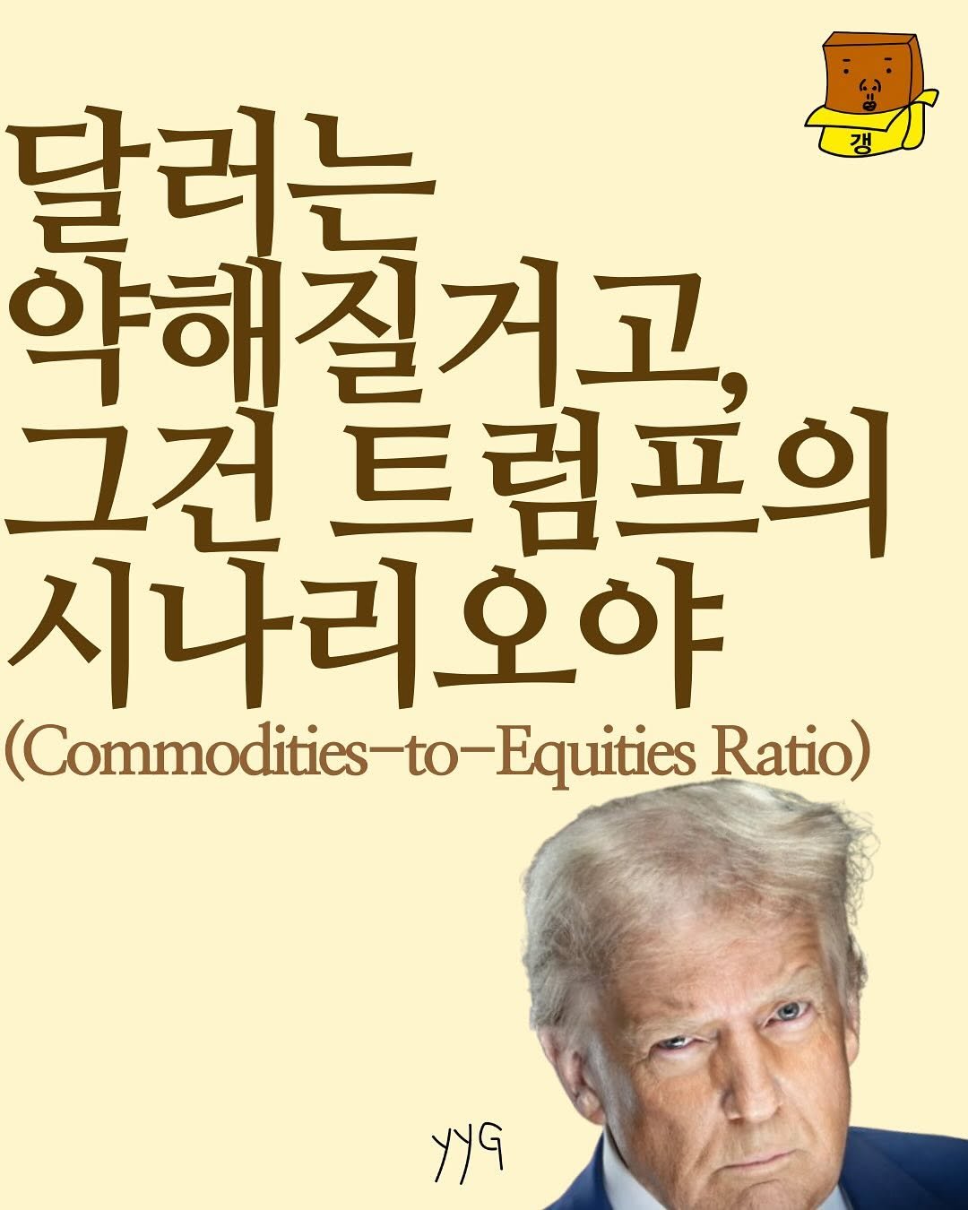 Photo by 경제금융영어 • 미국주식 | 영양갱 on March 16, 2025.