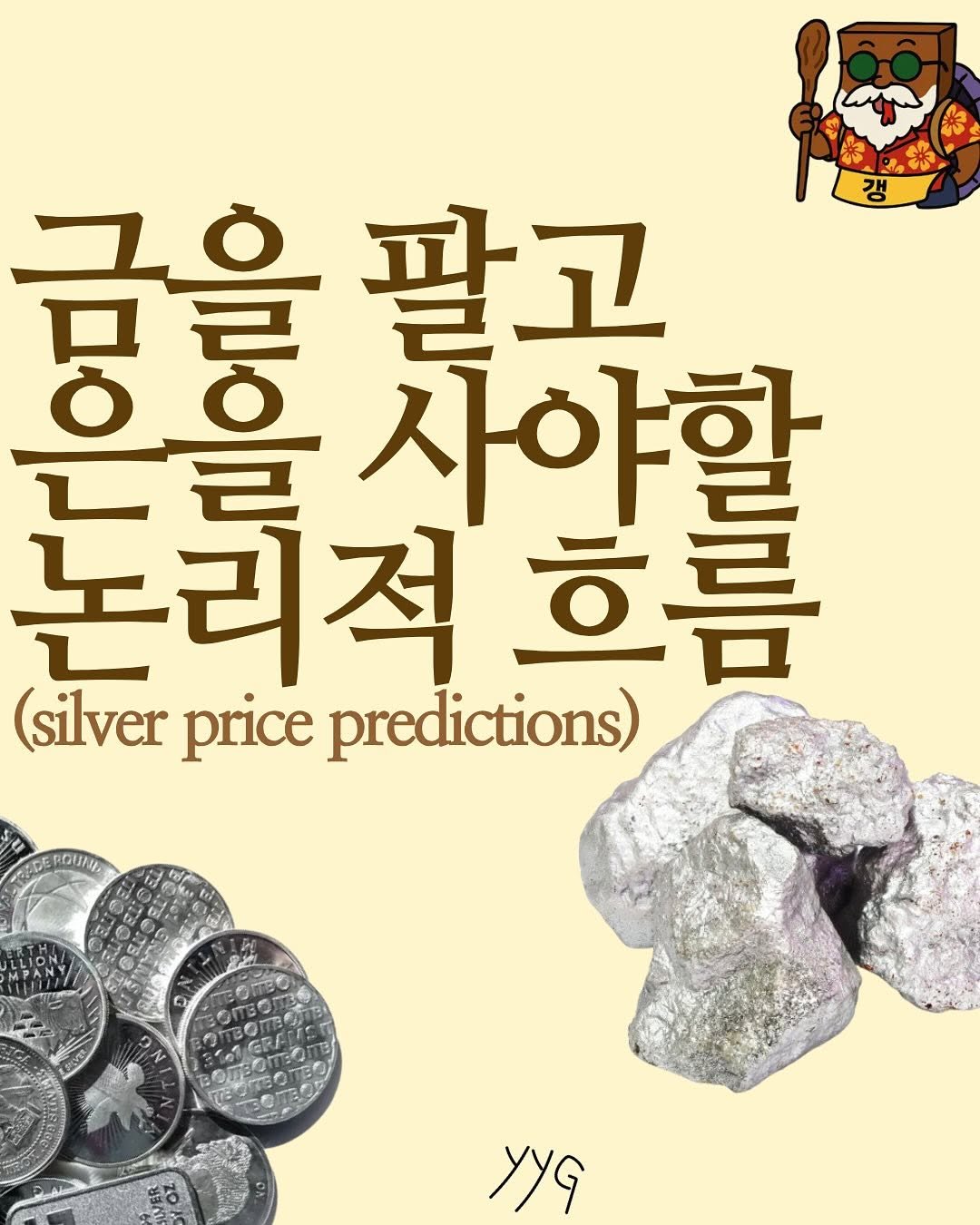 Photo by 경제금융영어 • 미국주식 | 영양갱 on May 13, 2025.