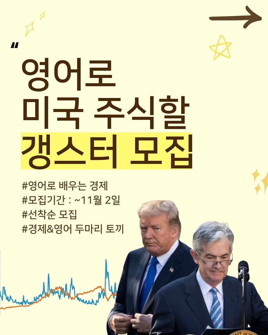 Photo by 경제금융영어 • 미국주식 | 영양갱 on October 24, 2025. May be an image of text that says '→ 영어로 미국 주식할 갱스터 모집 #영어로 배우는 경제 #모집기간:~11월2일 #모집기간: ~11월 2일 #선착순 모집 #경제&영어 두마리 토끼 토끼 Лиюm tuall'.