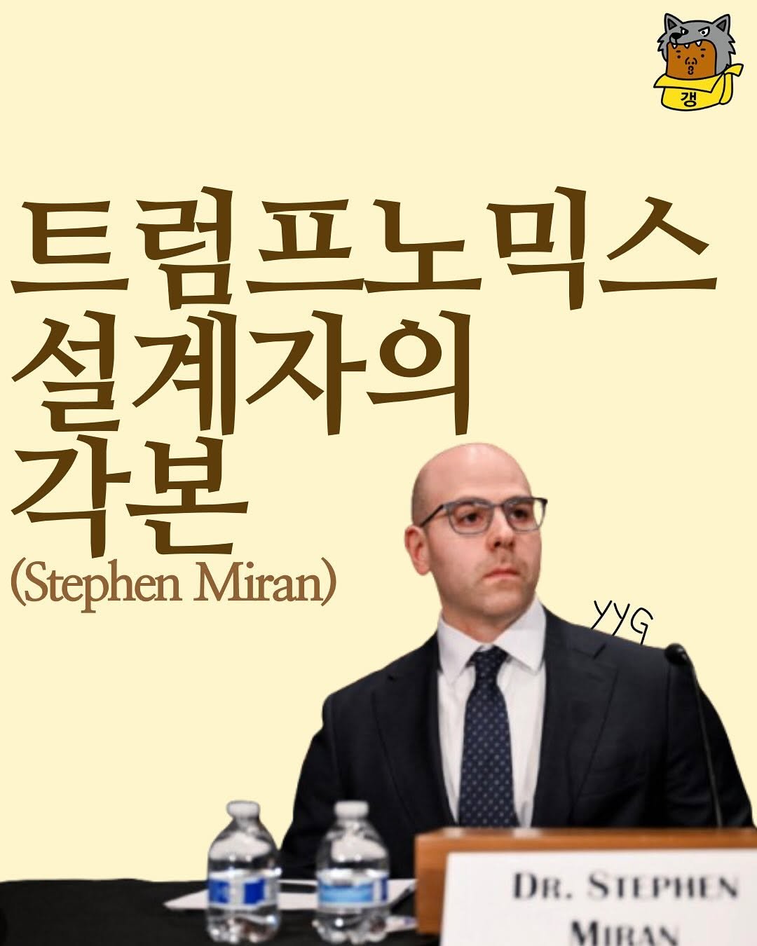 Photo by 경제금융영어 • 미국주식 | 영양갱 on April 18, 2025.