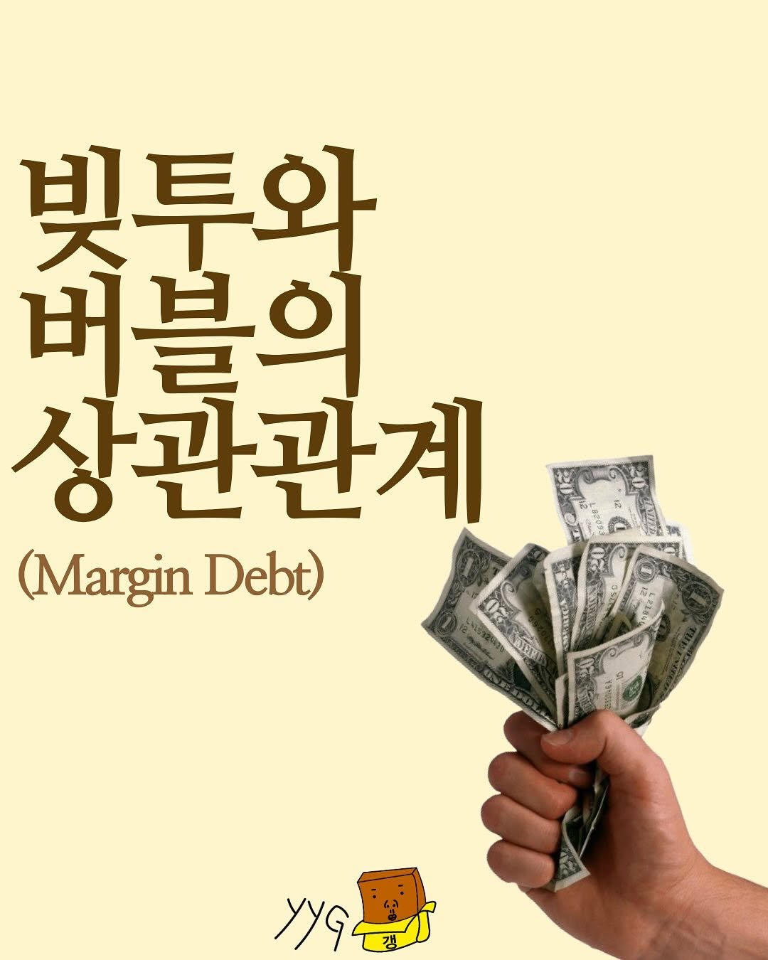 Photo by 경제금융영어 • 미국주식 | 영양갱 on October 15, 2025. May be an image of book and text.