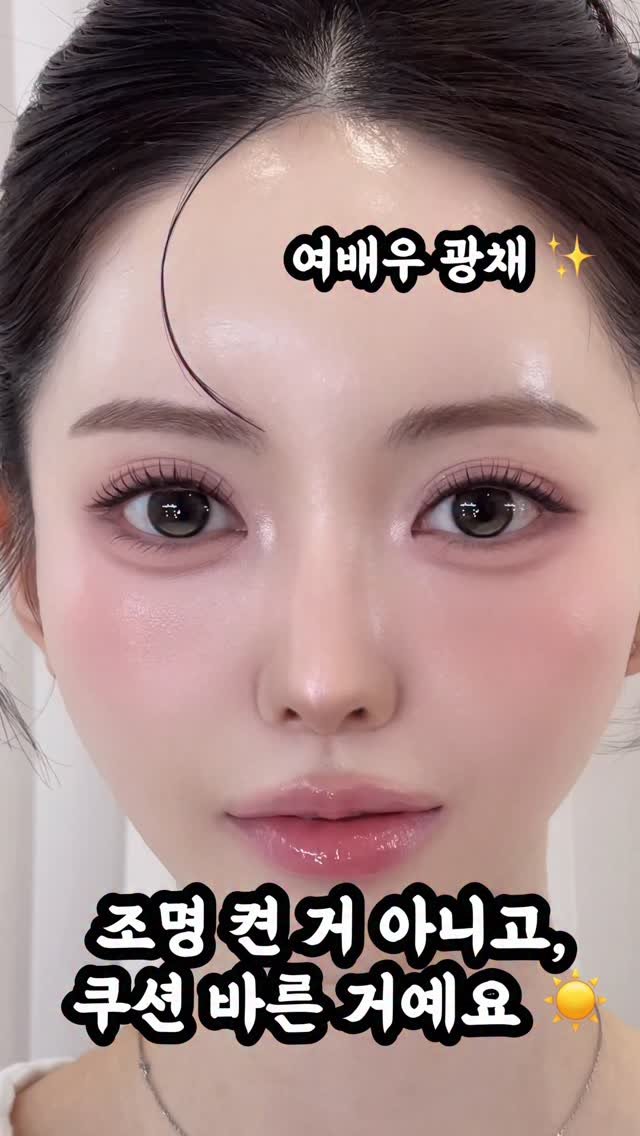 yyye__vely 게시물 이미지: #광고 샵에서 정성껏 베이스 받은 듯한 깐달걀 속광 피부 표현 ✨
얇게 밀착되면서...