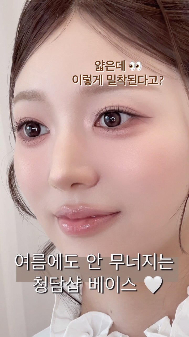 yyye__vely 게시물 이미지: #광고 지만 샵에서 얇고 밀착력 있는 피부 표현을 할 때 정말 자주 사용하는...