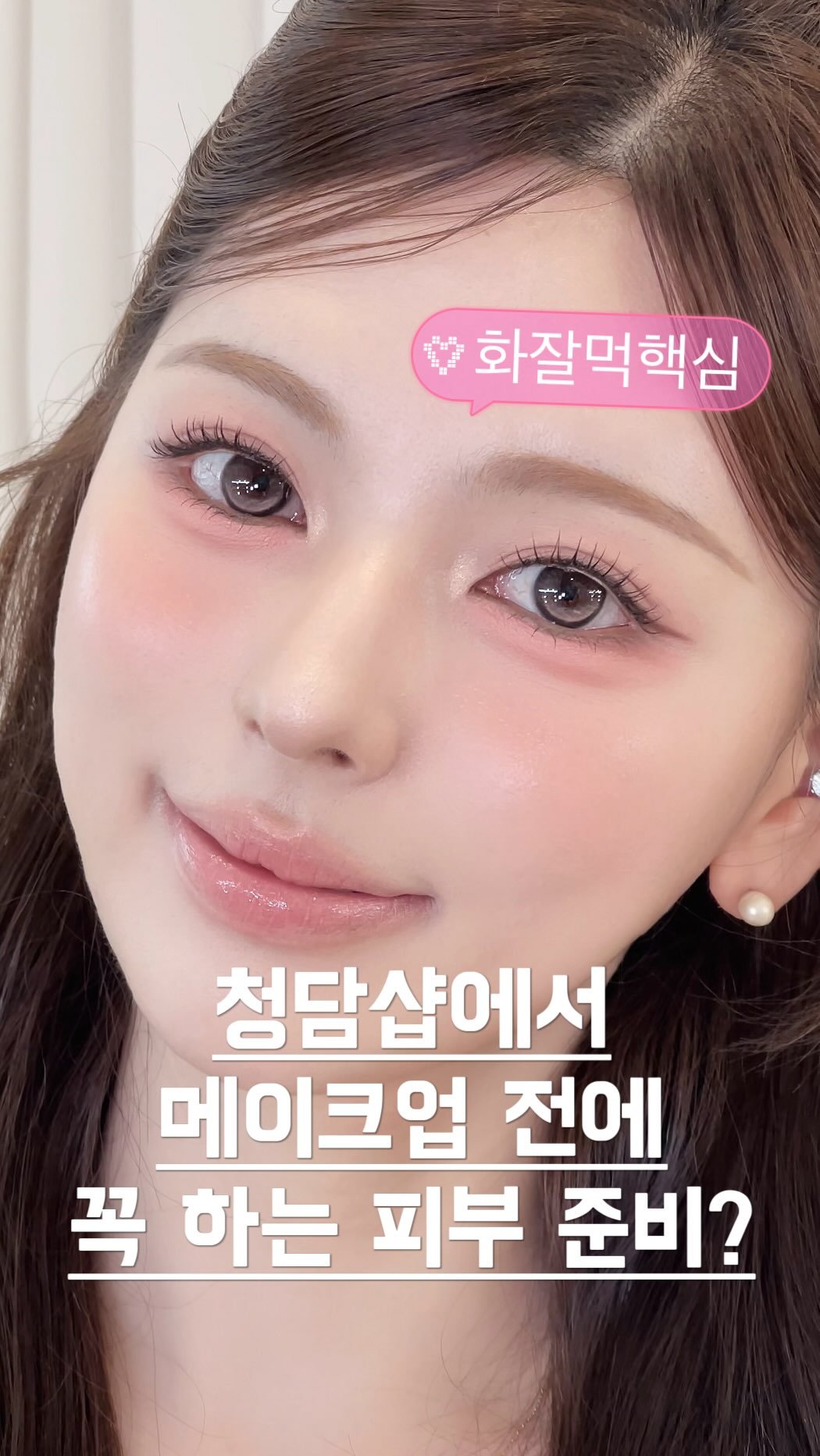 yyye__vely 게시물 이미지: #광고 6월 올영세일 선크림 딱 하나만 추천할게요 😌
피부 표현 예쁘게 만드는 건...