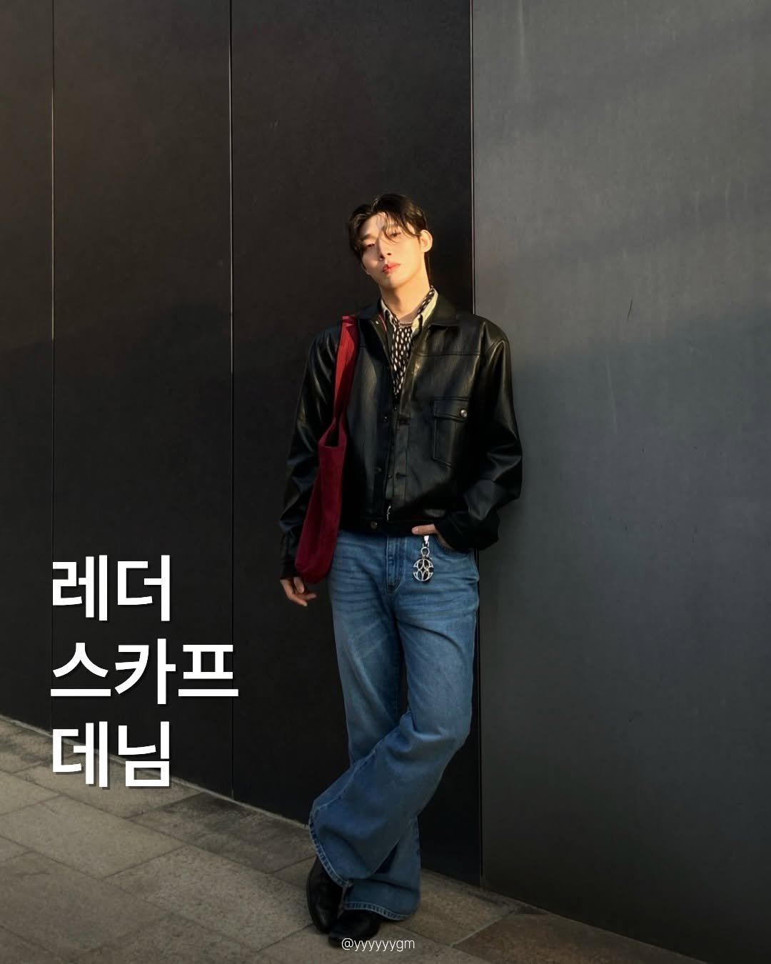 yyyyyygm 게시물 이미지: 전 5월까지 레더 입을 겁니다. 그게 봄이니까

여러분 이 악물고...