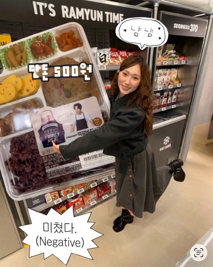 yz.co.kr 게시물 이미지: 500원의 행복 이거지~~ #광고 이마트24 트렌드랩 성수점 아직 안달려갔다고?...