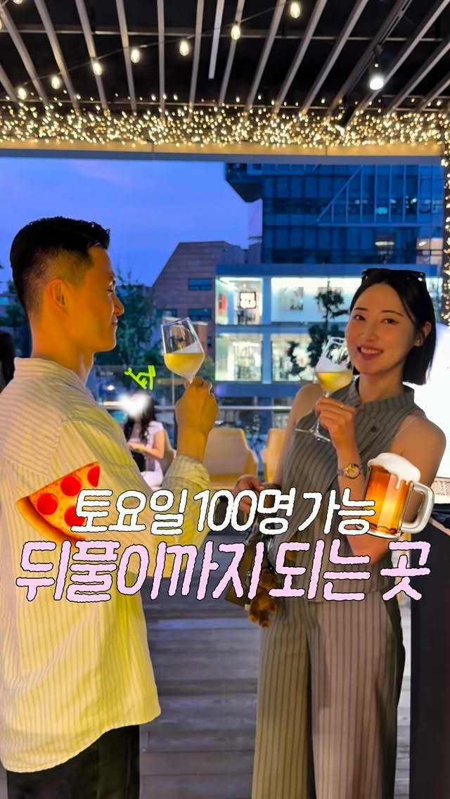 z_zunnn 게시물 이미지: ⚠️토요일에 보증인원 100명 가능한 곳 찾는다면 여기 무조건 저장하세요 |...