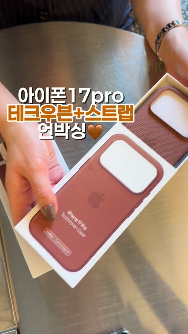 z_zunnn 게시물 이미지: ㄲㅑㅑㅑㅑ 넘 예뻐
저 아이폰 정품케이스 처음 사봤는데 어때요🤎

178,000원...