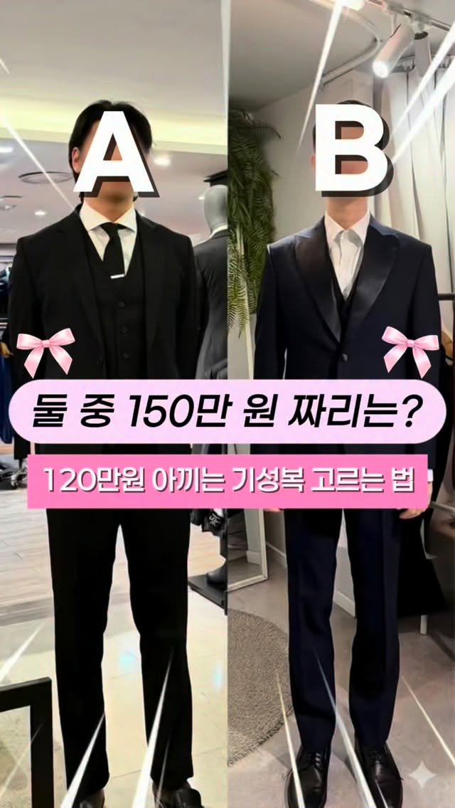 z_zunnn 게시물 이미지: [🚨 찐 내돈내산! 120만 원 아끼는 예복 성지 🔍]

결혼 준비하면서 예랑이...