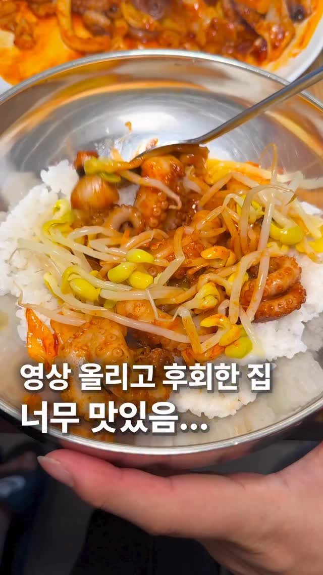 za_manco 게시물 이미지: 노소문이 답인곳...
솔직히 여긴 올릴까 고민하다 올림
불향이 쫘악 스며든 탱글한...