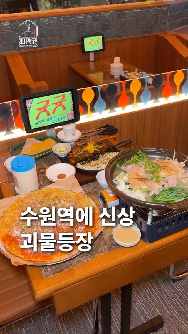 za_manco 게시물 이미지: 와여러분 현시점
수원역에 20대
초중반 MZ들한테
제대로 난리난 신상
술집이...