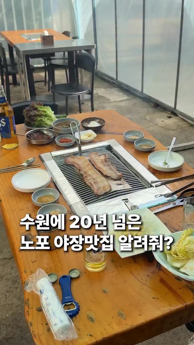 za_manco 게시물 이미지: 찐 수원인들도 모른다는 
정자시장 안쪽 20년 넘은
고기 집이...