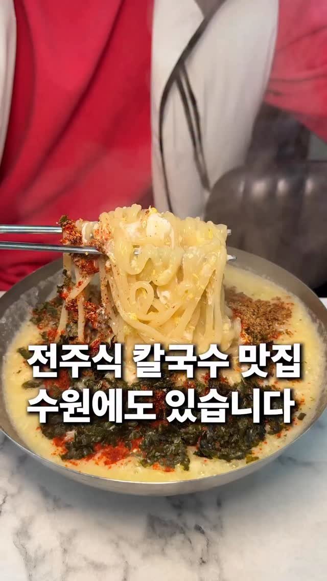 za_manco 게시물 이미지: 수원에서 전주식칼국수를 
1등으로 팔면 원조 수원전주식칼국수라
불려야될까요?...
