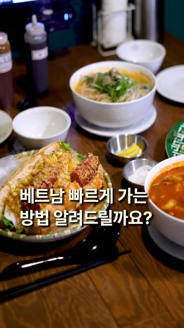 za_manco 게시물 이미지: 바게트가 사실 베트남 음식인 거 아세요?
프랑스가 베트남을 지배하던 시절에 넘어간...