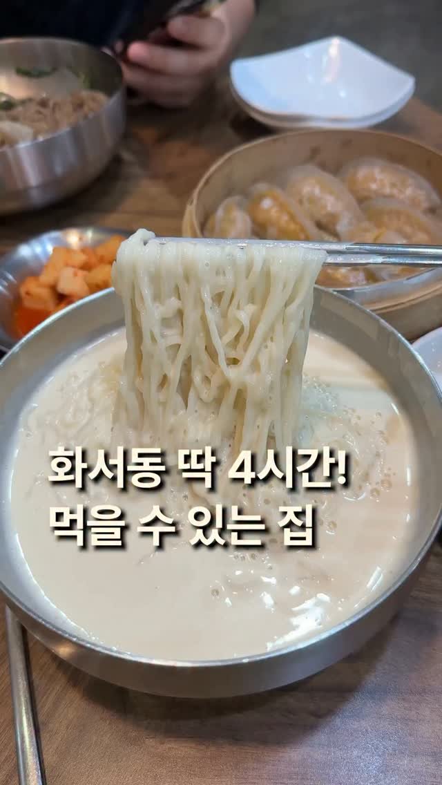 za_manco 게시물 이미지: 2트만에 성공한집!

여긴 일월먹자골목에 있는
국수집인데 팔로워분들이
많이...