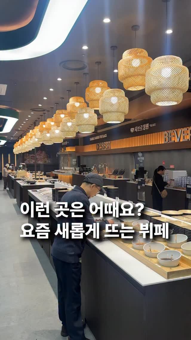 za_manco 게시물 이미지: 아니 여러분의 식사의 
한끼 금액은 얼마나 되는지 모르겠으나 
요즘 괜찮다는 뷔페만...