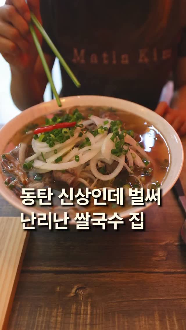 za_manco 게시물 이미지: 아니 동탄에서도 영천동 특.
30대 초중반 신혼부부들이 진짜 많은데
그만큼 음식점도...