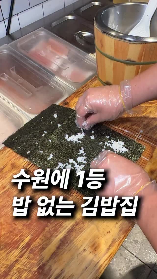 za_manco 게시물 이미지: 밥없는 김밥?
사실상 수원에서
1등이라고도...
