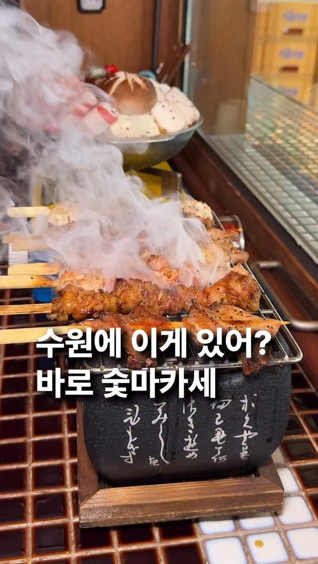 za_manco 게시물 이미지: 숯마카세 들어보셨어요?

여기가 야키토리로 숯마카세를 하는 집인데
하나하나 본연의...
