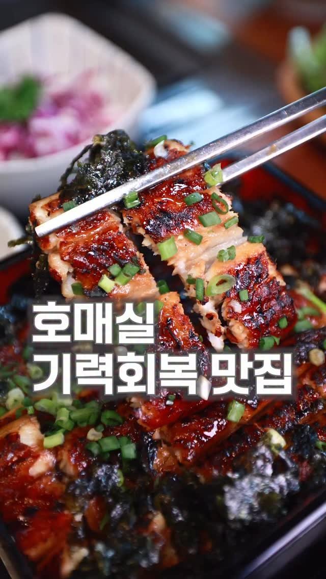 za_manco 게시물 이미지: 호매실 기력보충 맛집
화홍병원 도보 2분거리
초벌을 거쳐 잡내 없이 구워낸...