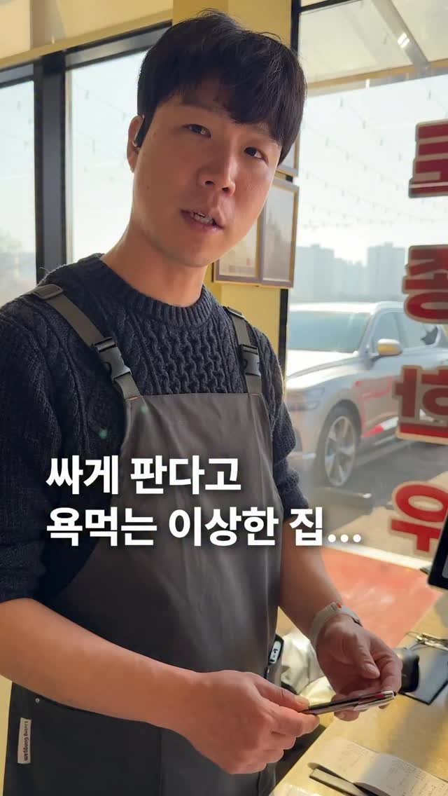 za_manco 게시물 이미지: 근처 사장님들까지 난리칠정도
말도안되는 전국최저가에
한우 투쁠을파는 집이있는데
뭐...