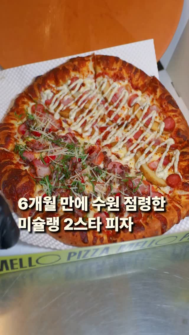 za_manco 게시물 이미지: 아니 단도직입으로, 이 피자 한 번 먹으면 2번 3번 재재재재주문각 🍕
무려 만든...