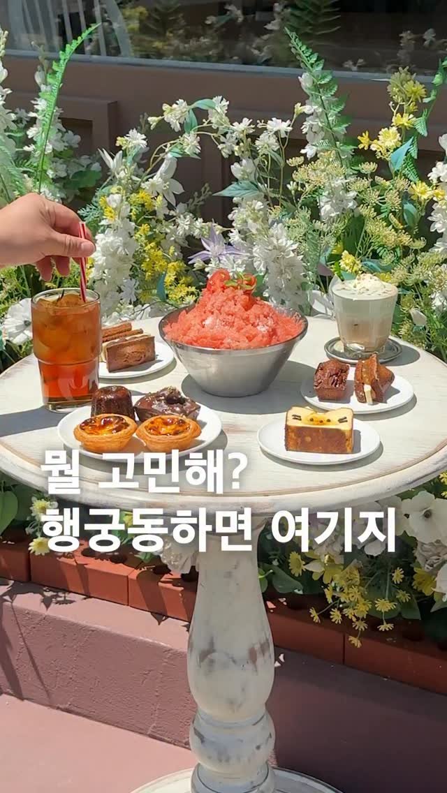za_manco 게시물 이미지: 지금 행궁동 간다?
어디 갈지 안 정하고 가면
다리는 아프고 공드린 화장...