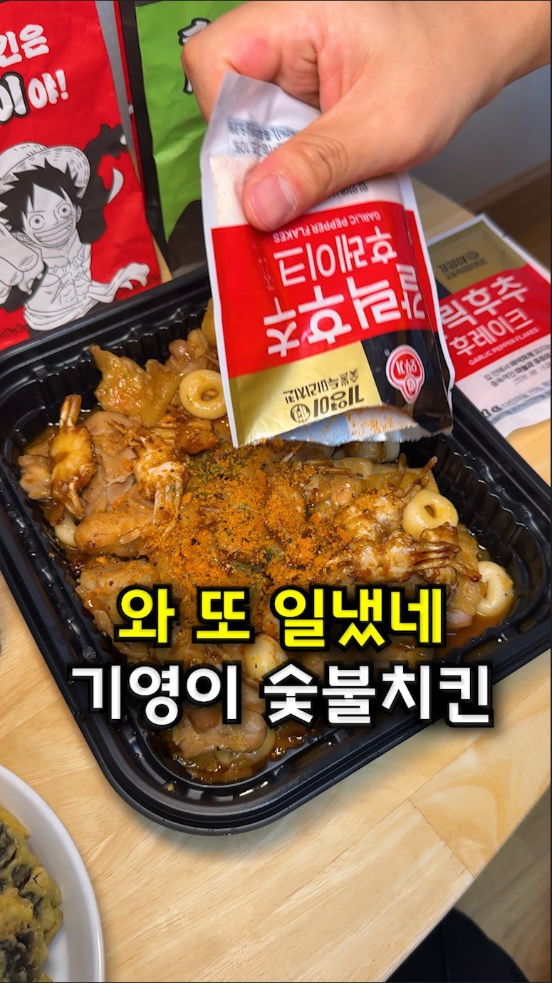 za_manco 게시물 이미지: 엥 여러분 ㅋㅋ
요즘 핫하다는 구성환님이 Pick했다는 그 치킨!
기영이...