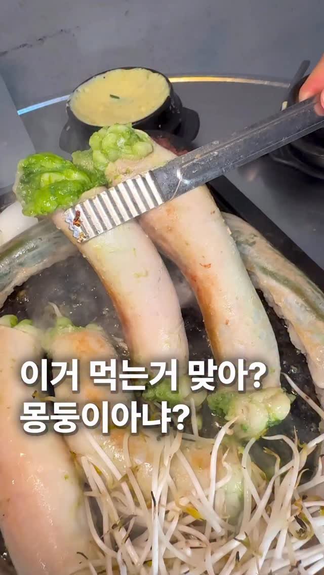 za_manco 게시물 이미지: 이런거는 처음 보셨을걸요?
저도 태어나서 이런건 처음봤어요 
어떻게 곱창안에 파를...