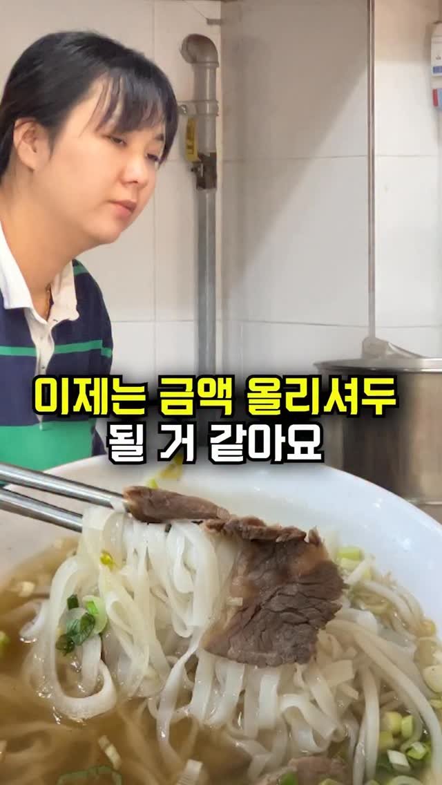 za_manco 게시물 이미지: 와 여기가 수원에서 베트남 현지 맛을
가장 잘 살렸다는 쌀국수 맛집으로
쌀국수 좀...