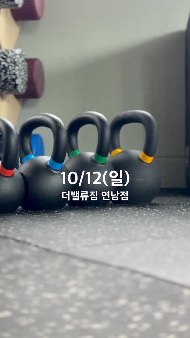 zal.fitlife 게시물 이미지: 📅 10월 12일, 비니 코치와 함께하는 #케틀벨 클래스 💪
잘 배워두면 유용하고...