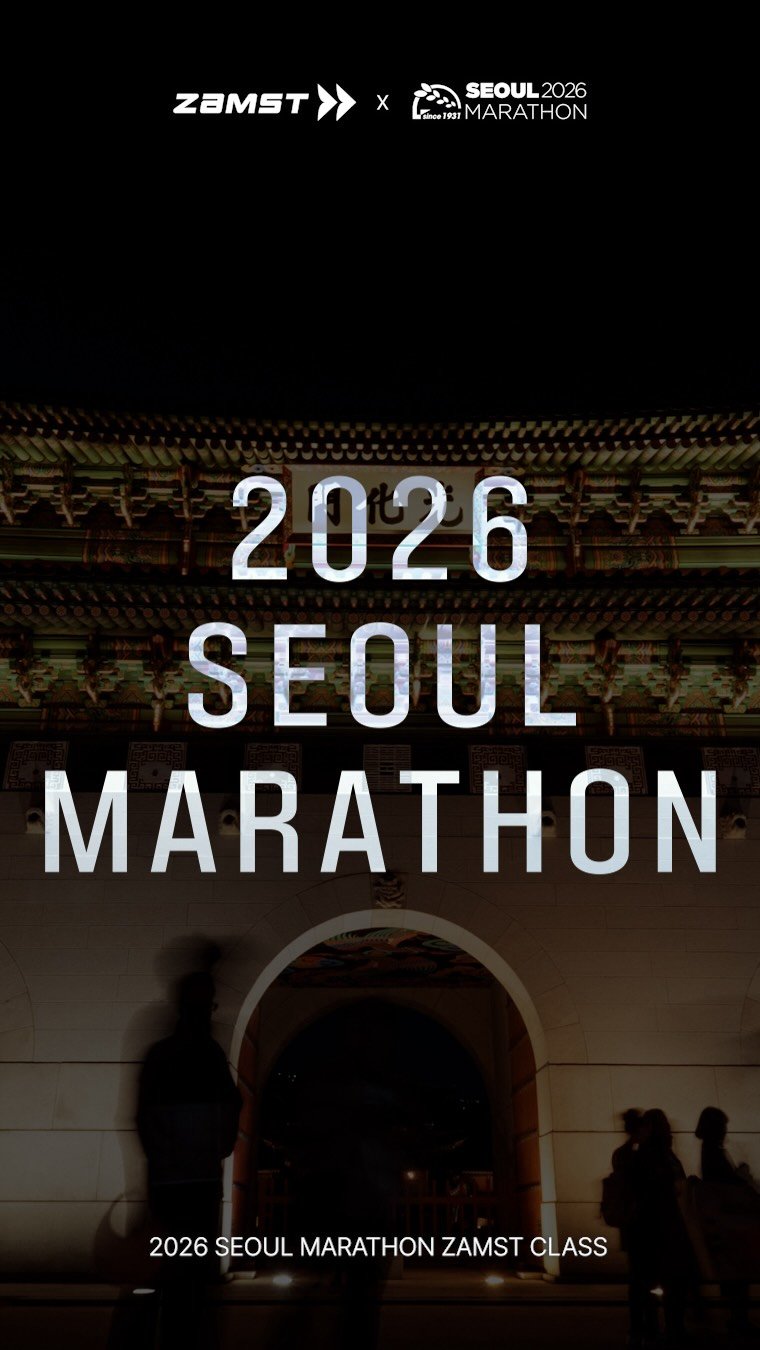 zamst_korea 게시물 이미지: '부상 없이 피니시라인 통과'
사실 이게 제일 멋진 거죠.🏅

서울마라톤의 긴...